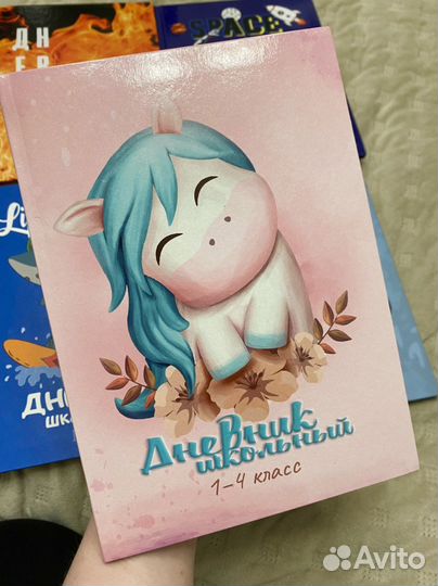 Дневник школьный