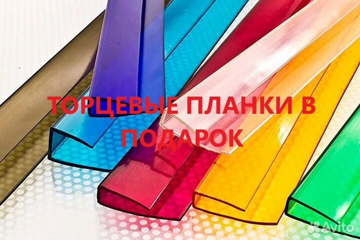 Цветной Поликарбонат 10мм