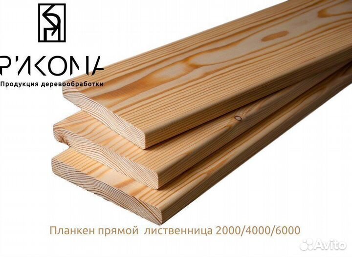 Планкен сорт вс, ав