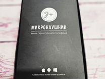 Микро в ухо