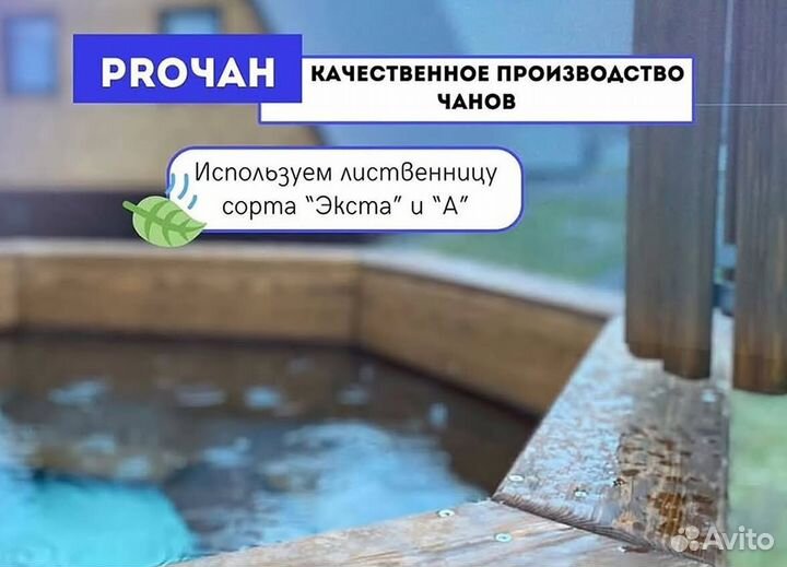 Банный чан 200 см диаметр на открытом огне