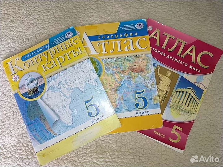 Атлас 5класс