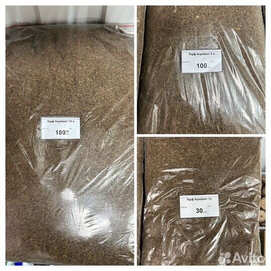 Торф Агробалт (ручная фасовка)