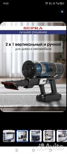 Пылесос supra VCS-5088 с