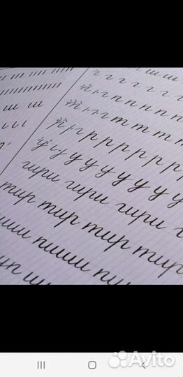 Каллиграфия. Чистописание. Красивый почерк