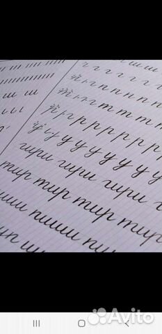 Каллиграфия. Чистописание. Красивый почерк