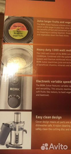 Соковыжималка