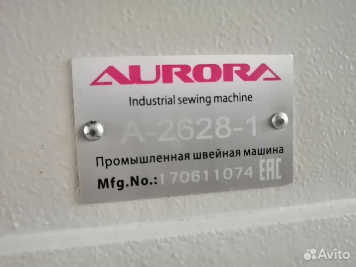 Швейная машина с тройным продвижением