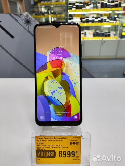 Samsung Galaxy A02s, 3/32 ГБ