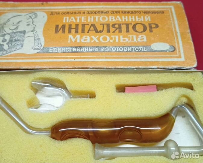 Энголятор Махольда ГДР 1972год