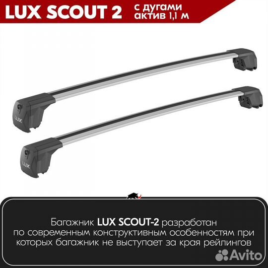 Багажник Haval M6 2 2021- scout-2 Silver