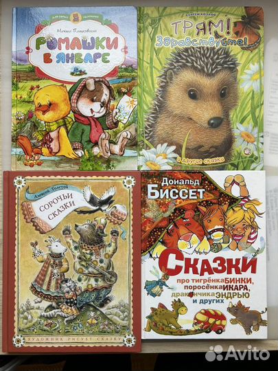 Книги для детей изд Clever, Добрая книга и др