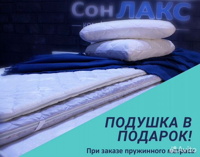Тонкий матрас