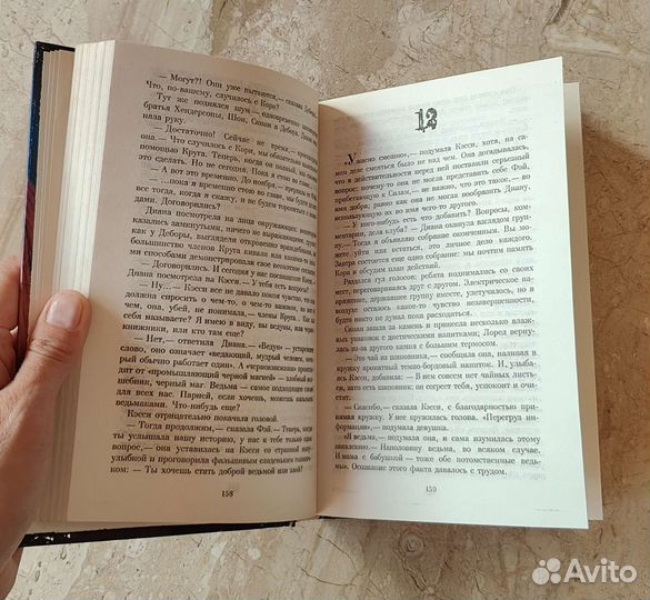 Тайный круг 3в1