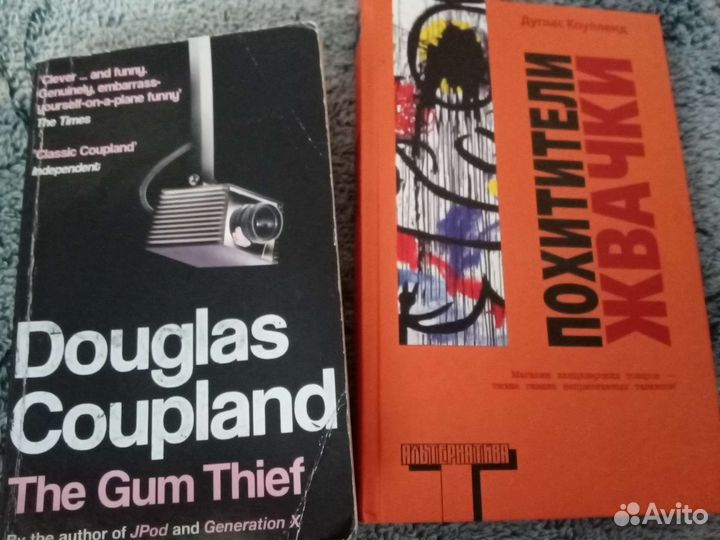 Douglas Coupland Дуглас Коупленд