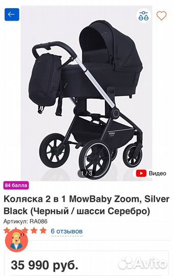 Коляска MowBaby Zoom 2 в 1