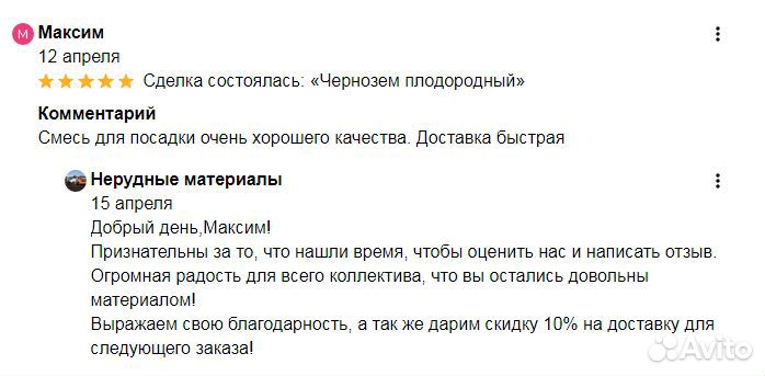 Плодородная земля с доставкой