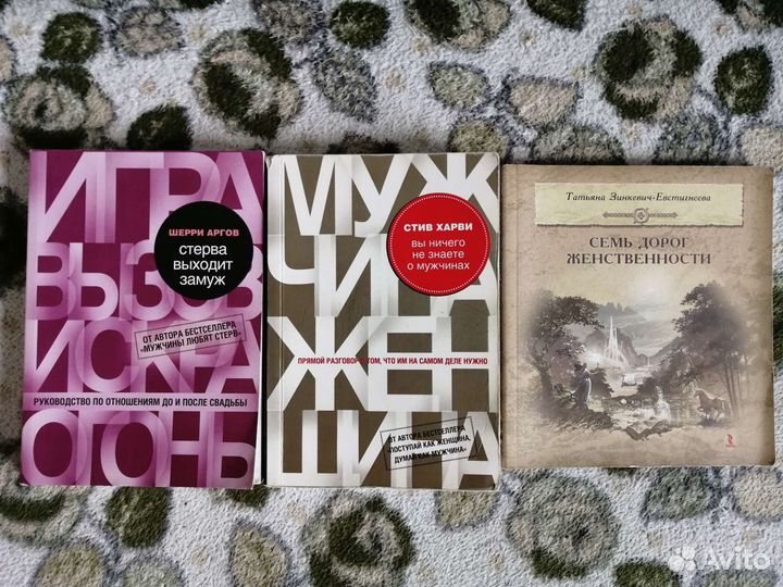 Книги для девушек