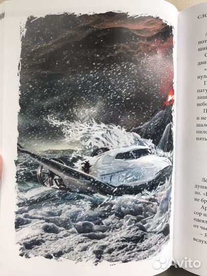 Книга фантастика