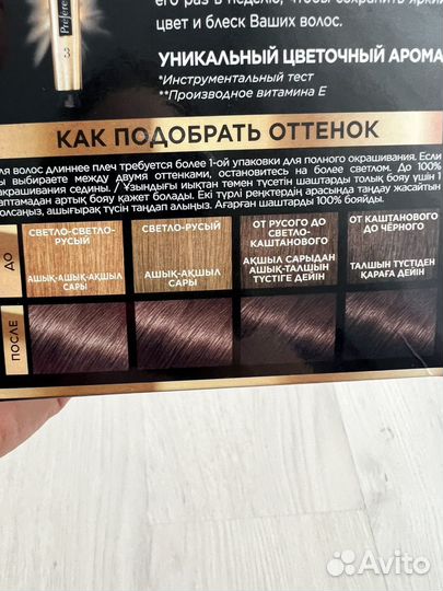 Краска для волос Loreal Preference