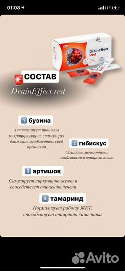 DrainEffect, продукция NL, нл