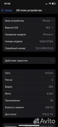 Телефон iPhone x 256gb