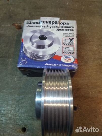 Шкив генератора ваз увеличенный