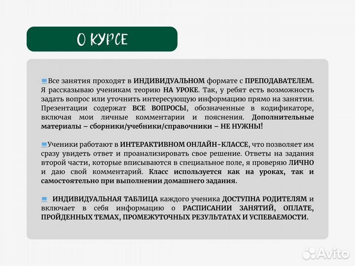 Репетитор по обществознанию ЕГЭ и ОГЭ