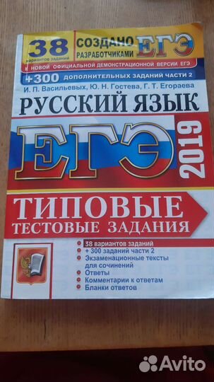 Пособия по егэ, огэ, 9,11 класс