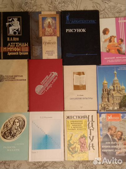 Книги медицина эзотерика саморазвитие