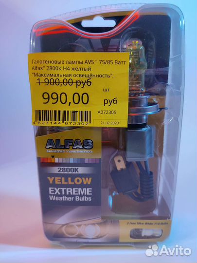 Галогеновые лампы AVS 