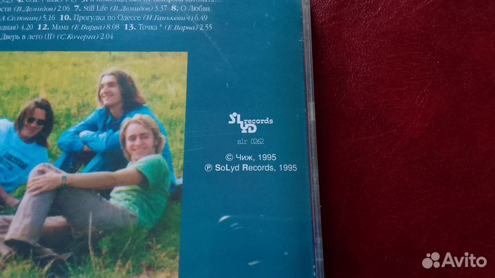 Чиж & С.О Любви SoLid Records 1995