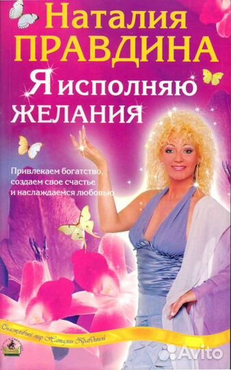 Наталья Правдина