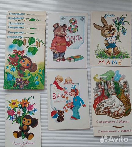 Открытки СССР Чебурашка 8 Марта чистые