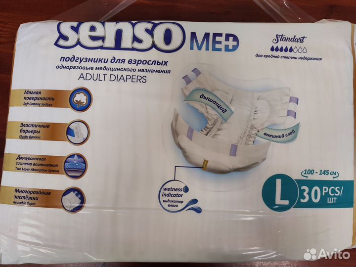 Памперсы для взрослых