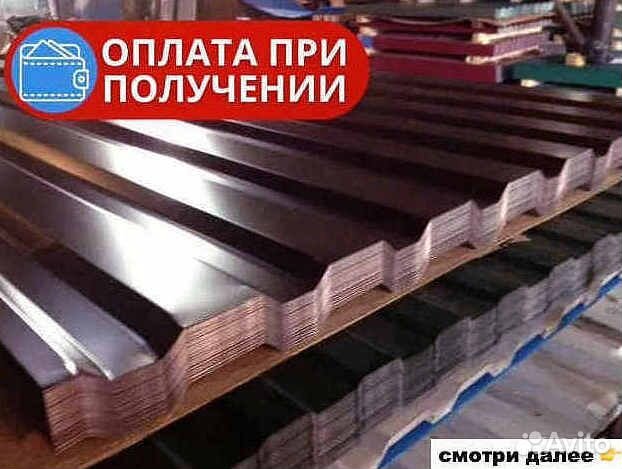 Профнастил для кровли и забора