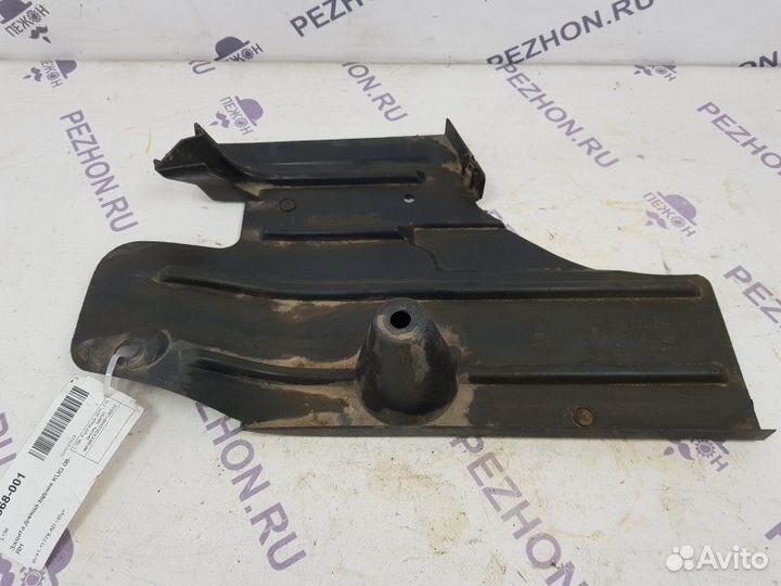 Защита днища задняя правая Ford Kuga