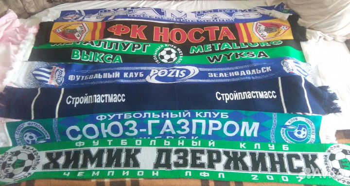 Футбольные шарфы