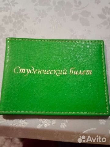 Обложка для студенческого билета