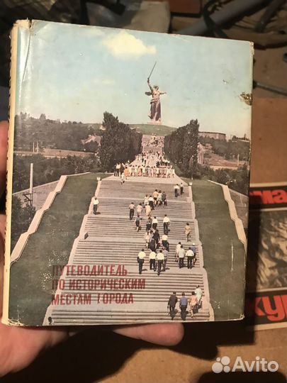 Путеводитель Волгоград