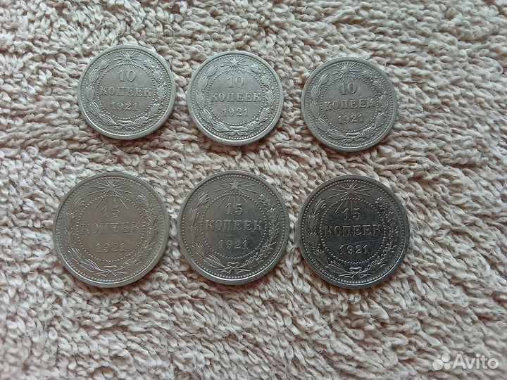 10.15.копеек 1921 год