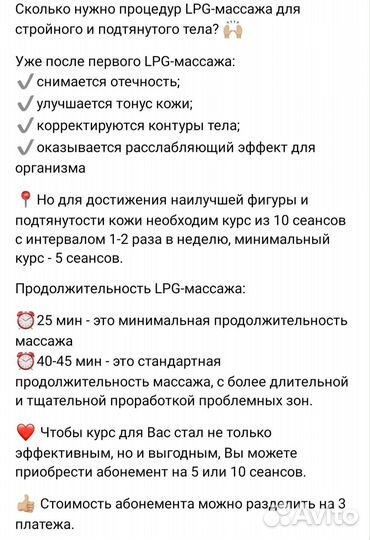 Массаж