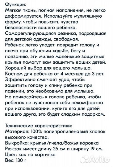 Детская подушка для защиты от падений