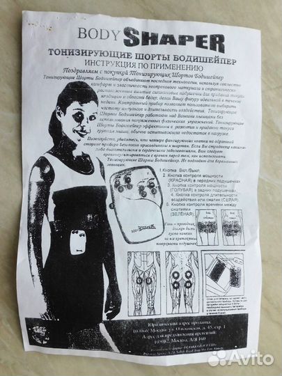 Спортивные шорты Body Shaper