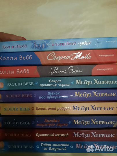 Детские книги Холли Вебб