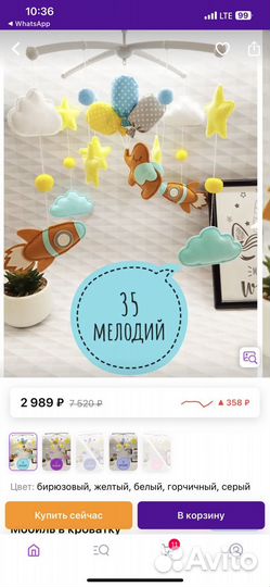 Мобиль из фетра