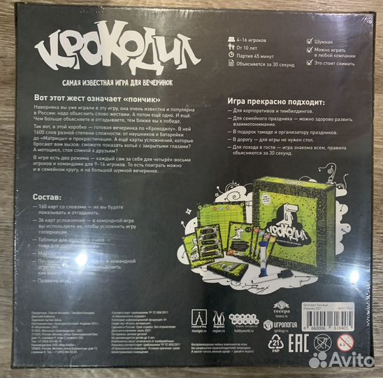 Игра настольная