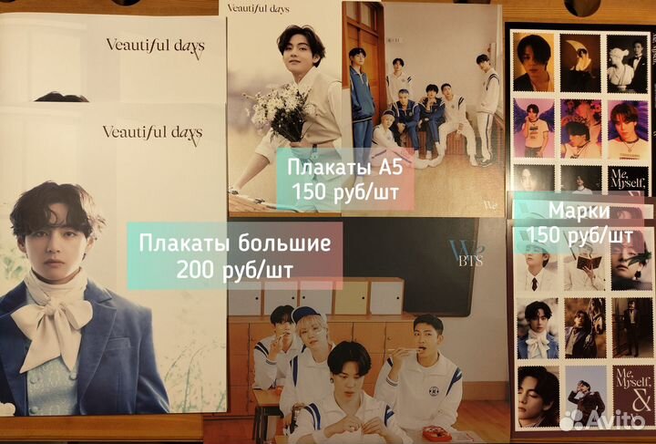 Официальные карты BTS / бтс