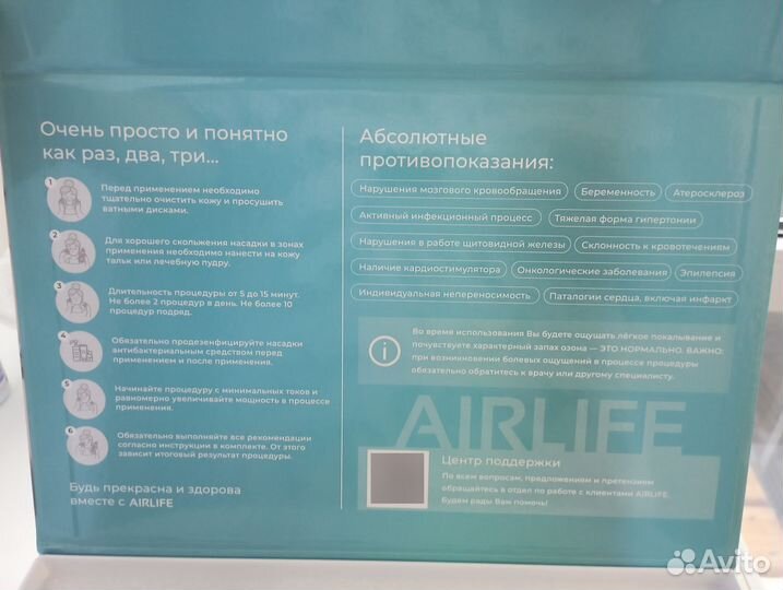Аппарат дарсонваль