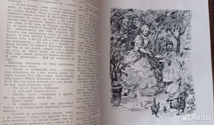 Иван Гончаров, Оноре де Бальзак. Избранное